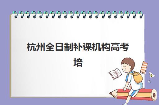 北京日语培训学校如何选择？2025年北京樱花国际日语课程设置、教学模式与学员成长全解析