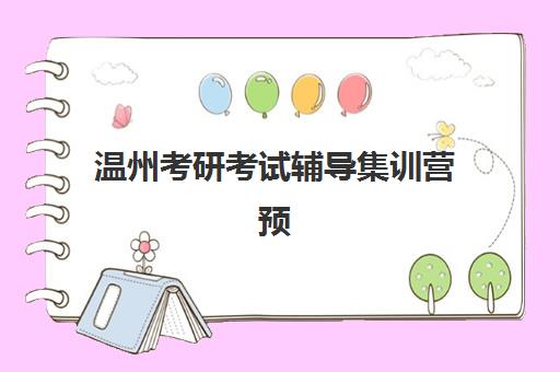 佛山全日制高考冲刺辅导班机构用户满意度如何？2025年最新榜单与择校全攻略