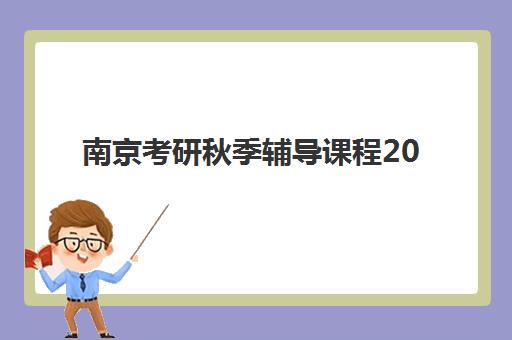 佛山封闭式全日制高中报名时间如何安排？2025年最新时间表与入学全攻略