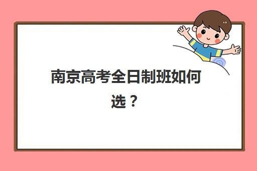 深圳考研全年课程辅导机构如何选？2025年最新排名与择校全指南