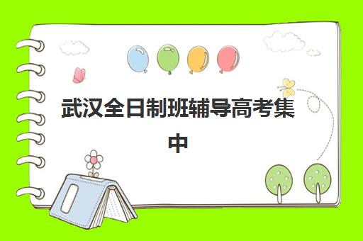 厦门辅导学校高考报考点满了还能改吗：报考点已满的应对策略与修改指南