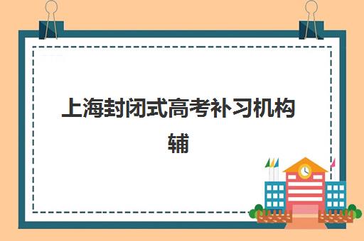 沈阳考研复试培训班培训机构哪个好一点？2025年十大顶尖机构深度评测与科学择校全指南