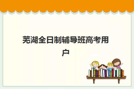 南昌封闭式研究生考试集训营培训机构哪个比较好一点？2025年最新选择指南与机构实力对比分析