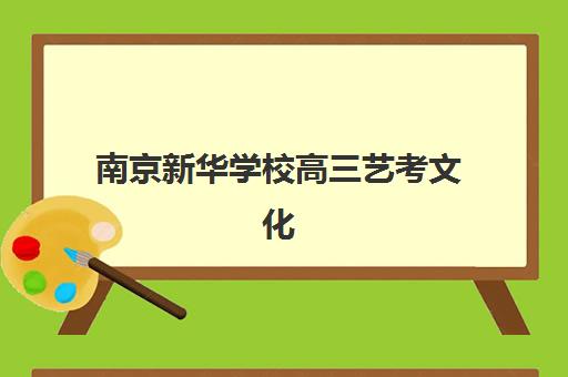 宁波冲刺全日制高三暑期机构核心竞争力对比如何分析？2025年最新权威排名与科学择校全指南