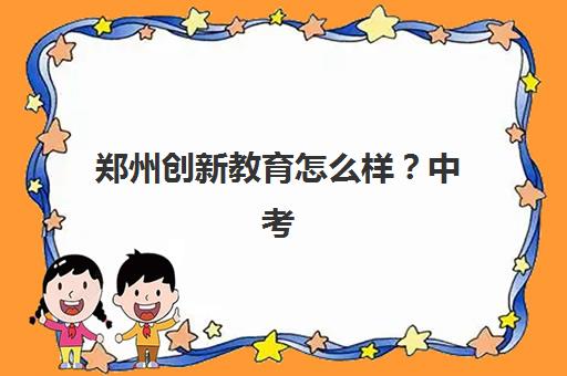 长沙高考暑期全托补习班时间2025年公布了吗？最新招生日程与择校全攻略