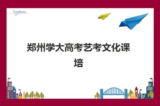广州全日制高考预报名考点查询系统如何使用？2025年最新操作流程与常见问题全解析