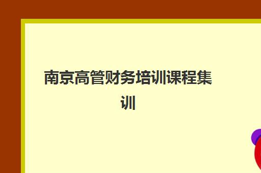蚌埠高三全托补课学校培训机构有哪些地方好？2025年Top5权威排名、择校指南与成功案例解析