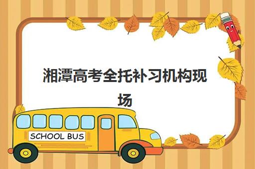 广州复读高三封闭式集训营有哪些？2025年最新权威排名榜单与零踩坑择校全攻略深度解析