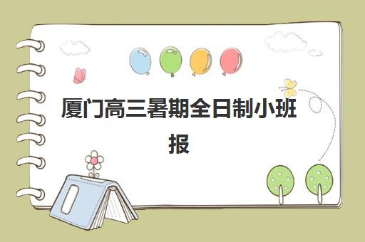 武汉高考辅导冲刺学校培训基地在哪个位置?2025年最新校区地址大全、各区域分布详解与科学择校全攻略 武汉高考辅导冲刺学校培训基地在哪个位置?2025年最新校区地址大全、各区域分布详解与科学择校全攻略