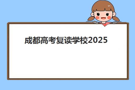 兰州考研复试封闭式集训营地址怎么查？2025年十大培训机构详细位置、交通指南与择校全攻略