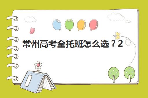 湘潭高三生物全日制补习班辅导机构哪家好一点，2025年最新师资对比、选择标准与提分策略全解析