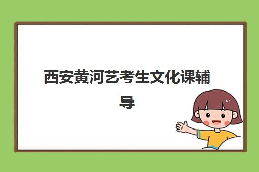 宁波高二全日制培训班五大机构技术白皮书如何解读？2025年最新排名、课程体系与择校全攻略