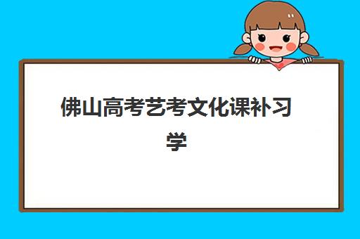 无锡高考全托补课班预报名考点查询时间如何安排？2025年备考全流程指南