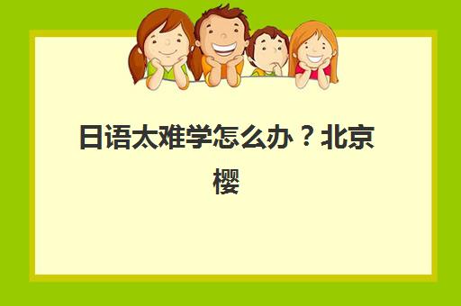 昆明高考考生补习辅导学校哪家好一点？2025年最新权威TOP10排名、各校特色解析与择校成功指南