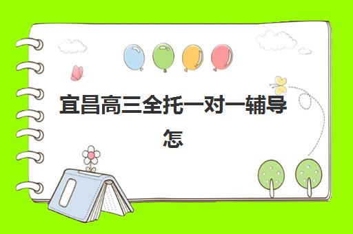淄博高考培训冲刺学校五大机构服务白皮书如何解读？2025年最新服务对比、择校指南与成功案例解析