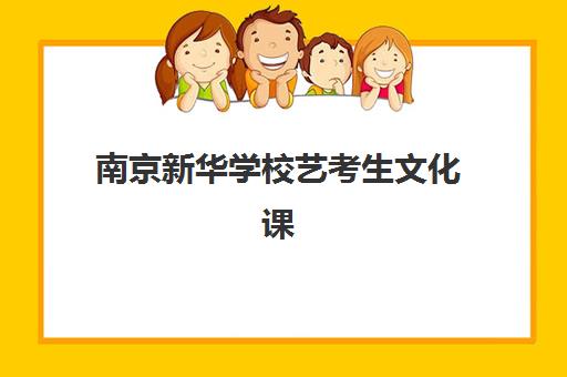 湘潭全日制高三冲刺补习班集中训练营有哪些地方？2025年十大集训基地地址一览与择校全攻略