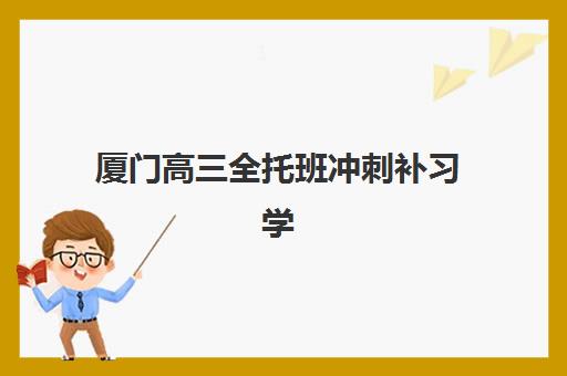 南京辅导考研课程班辅导机构有哪些地方？2025年最新机构分布地图、择校策略与实地考察全指南