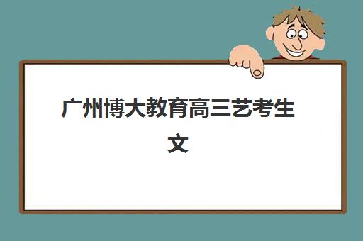 宁波封闭式高考辅导机构2025年考试时间表如何安排？最新高考日程、集训计划与择校全攻略