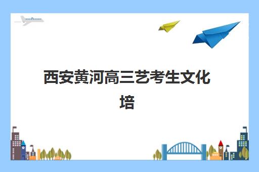 佛山考研数学辅导补习封闭式集训营有哪些机构？2025年最新十大权威排名、科学择校策略与成功案例全解析