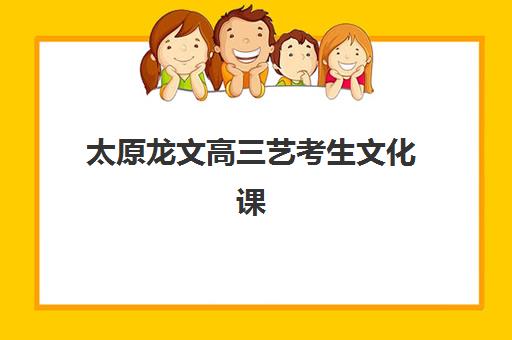 蚌埠全日制高考冲刺补习班培训学校排名榜前十名如何查询？2025年最新榜单、择校指南与报读全攻略