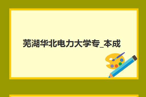 深圳高考复读复习补习辅导班哪个比较好一点？富源学校复读部全面评测与择校指南