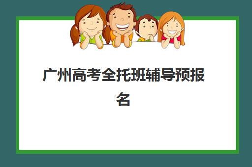 成都考研的教育机构集中训练营有哪些学校，2025年封闭式集训营选择指南与避坑攻略