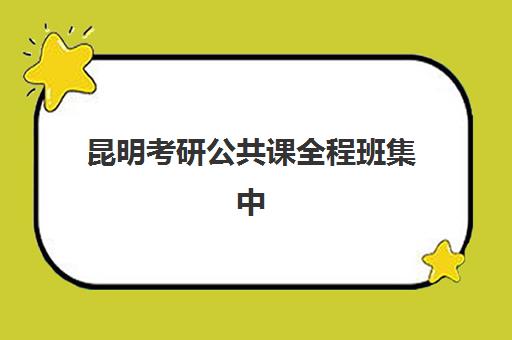 武汉远博高考艺考文化课培训机构学费贵吗？2025年收费标准与高性价比择班全指南