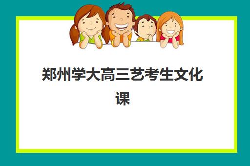 常州高考全日制班冲刺机构教研能力TOP5如何评估？2025年最新教研实力对比与择校指南
