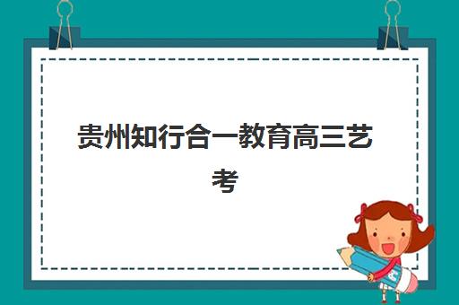 沈阳考研考试培训机构集训营排名前十名如何查询？2025年最新权威榜单、各校特色深度解析与科学择校全攻略