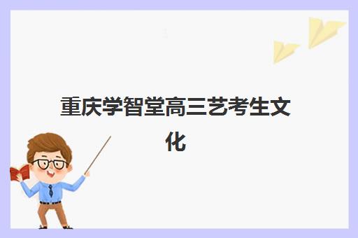 石家庄全封闭补习学校机构哪家好？2025年实力排名榜单深度解析、择校指南与报名全流程攻略