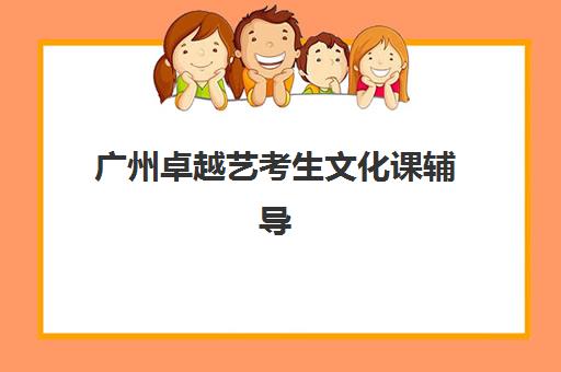 东莞考研396联考半年集训营辅导培训机构有哪些？2025年权威选择指南与课程对比