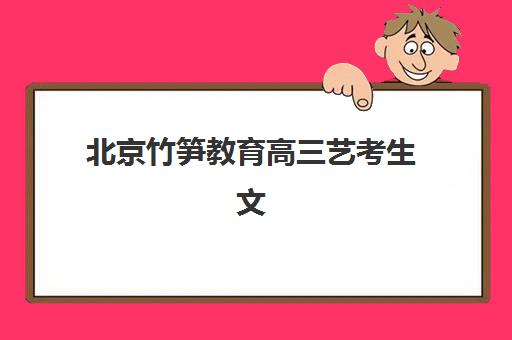 温州高中补习全托机构需要现场确认吗？最新报名流程与现场确认材料清单