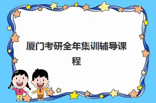 哈尔滨高考全托班冲刺补课机构核心竞争力如何对比？2025年五大维度深度评测与择校指南