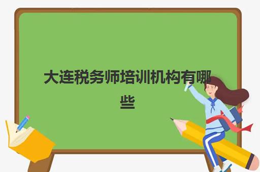 南京高三全科补习学校如何选？2025年排名前十机构深度解析与择校指南