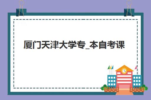 苏州考研寄宿全程班封闭学校如何选？2025年TOP10排名对比与择校避坑指南