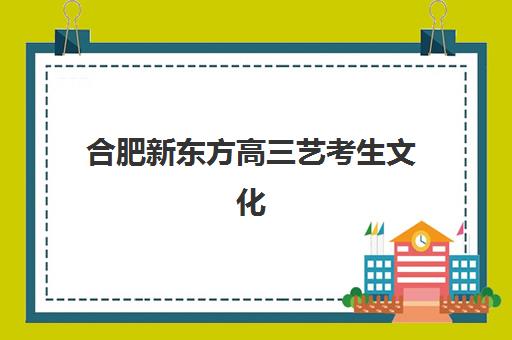 无锡高中全封闭补习学校培训班多少钱一节课?2025年最新收费明细与择校指南 无锡高中全封闭补习学校培训班多少钱一节课?2025年最新收费明细与择校指南