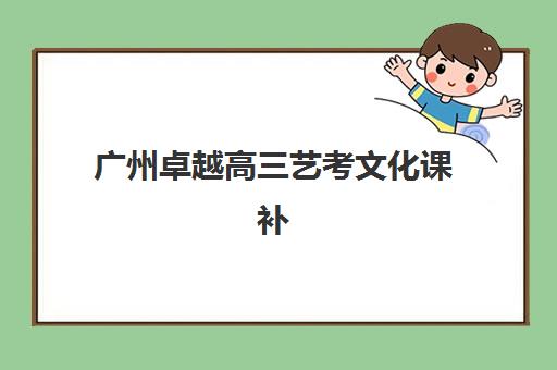 杭州高考全日制集训补习照片要求是什么？2025年最新拍摄标准与轻松达标全指南