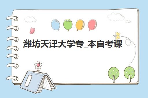芜湖高考全托培训预报名考点有哪些专业？2025年最新考点清单、专业方向解析与全托机构选择全指南