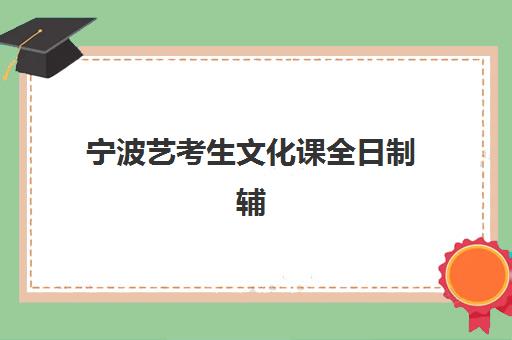 芜湖考研复试班课程2025年考点在哪查询？最新考点分布与课程选择全指南