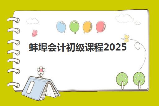 北京安全工程师辅导班哪个比较好，2025年十大实力机构综合对比与避坑指南