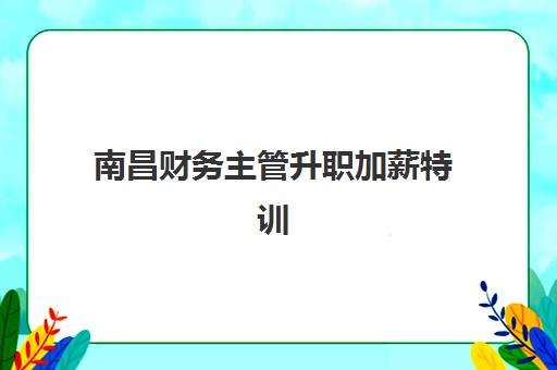 合肥高考补习班机构培训机构有哪些地方好？2025年精选排名与科学择校全指南
