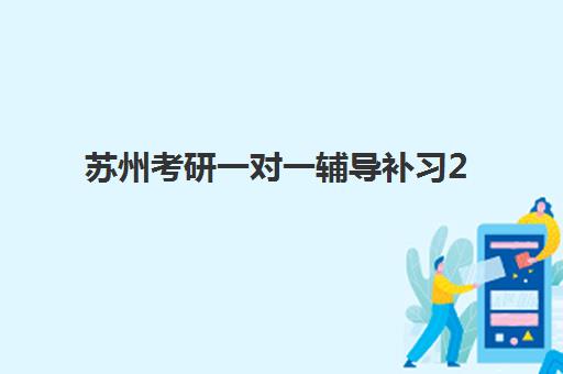 徐州会计从业资格证培训班费用解析，精选课程与性价比指南