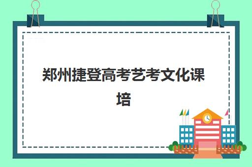 太原高考全托班如何选择？2025年最新排名前十机构实力解析与择校指南