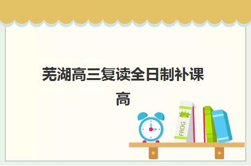 青岛中招补习班报考点满了还能改吗？全面解析修改步骤、时间限制与备选方案指南