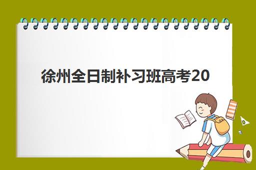 湘潭注册税务师精修课程如何选？2025年最新机构实力排行榜与择校指南