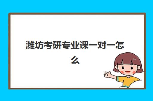 昆明高三全托班封闭专项机构竞争力排行，2025年最新实力对比与性价比选择策略