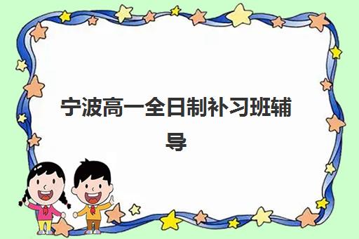 哈尔滨高考冲刺辅导学校现场确认必备材料清单,家长必看的详细流程指南 哈尔滨高考冲刺辅导学校现场确认必备材料清单,家长必看的详细流程指南