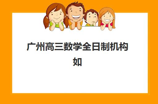 温州考研复试课程班有哪些机构可报？2025年封闭班与一对一辅导选择指南