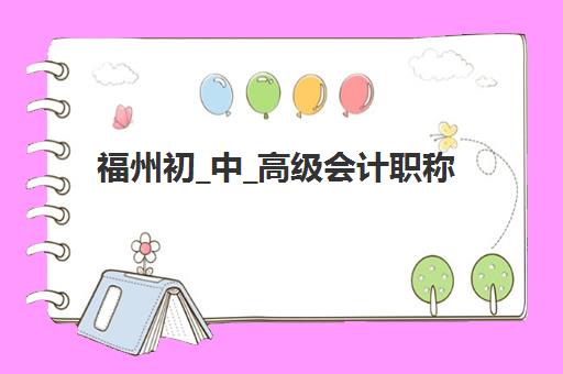 珠海夏越高考高三艺考文化课补习学校学费贵吗？2025年收费明细解析与高性价比报读指南