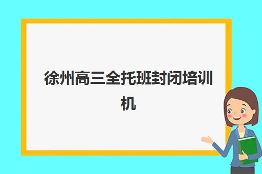 合肥会计职称精讲课程确认现场确认时间是几点？2025年最新时间表、查询方法与择校指南全解析